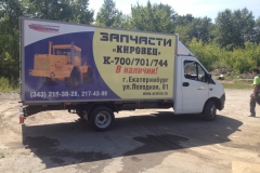 Брендирование автомобилей