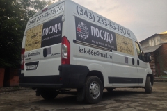 Брендирование автомобилей