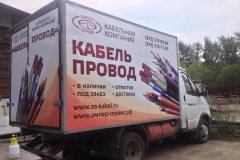 Брендирование автомобилей Онлайнтрейд
