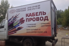 Брендирование автомобилей Онлайнтрейд