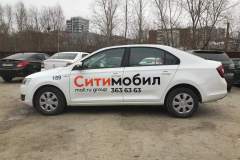 Брендирование автопарка  оператора такси СИТИМОБИЛ