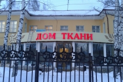 Буквы с внутренней подсветкой