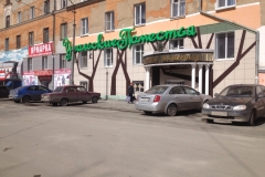 Буквы с внутренней подсветкой