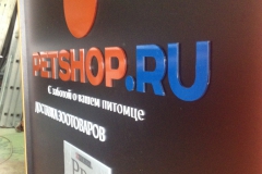 Псевдообъемные буквы из оргстекла