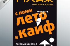Листовки А4