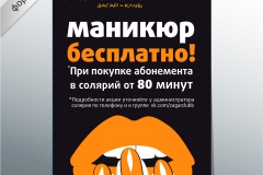 Листовки А4