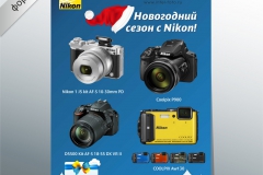 Листовки А4