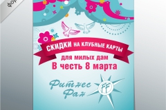 Листовки А4