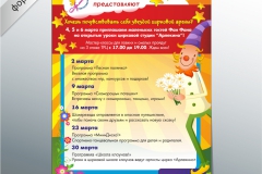 Листовки А4