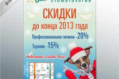 Листовки А4