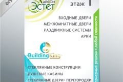 Листовки А4