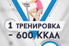 Афиша Сайкл