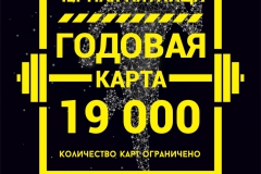 Черная пятница