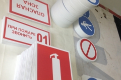 Табличка при пожаре звонить 01