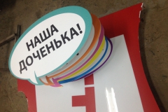 Табличка