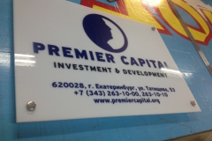 Табличка Primer Capital