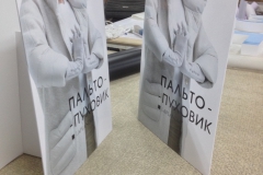 Табличка пальто-пуховик