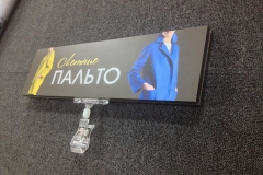 Табличка летние пальто