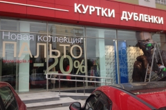 Выклейка пленками витрины и оборудование магазинов