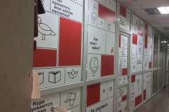 Оформление торговых точек пунктов выдачи товаров интернет-магазина «Лабиринт»
