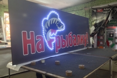 Вывеска с открытой пиксельной подсветкой букв по контуру