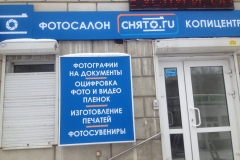 Вывеска с открытой пиксельной подсветкой букв по контуру