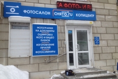 Вывеска с открытой пиксельной подсветкой букв по контуру