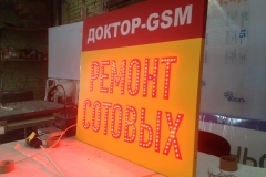 Вывеска с открытой пиксельной подсветкой букв по контуру
