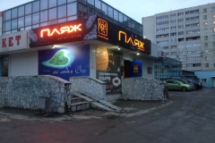 Буквы со светодиодной пиксельной подсветкой
