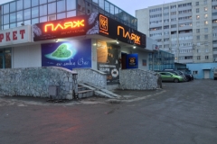 Вывески с открытой пиксельной подсветкой букв с полной заливкой