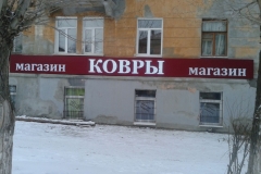 Буквы со светодиодной пиксельной подсветкой