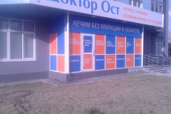 Буквы со светодиодной пиксельной подсветкой