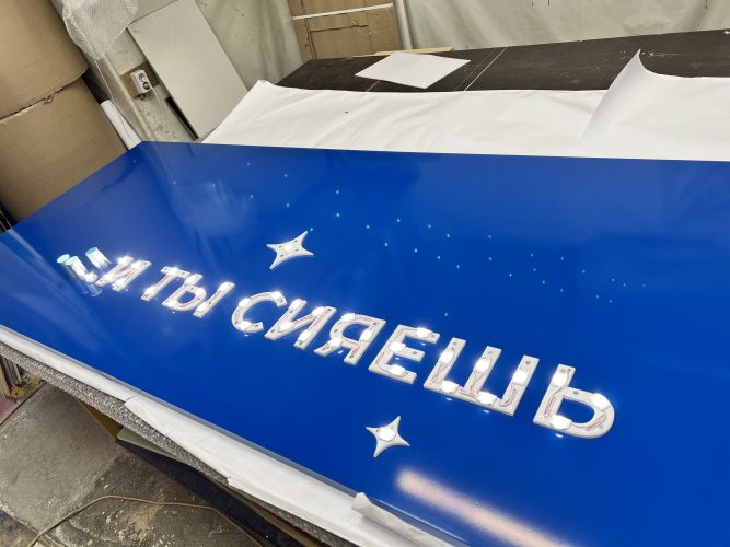 вывеска СОКОЛОВ Екатеринбург, ТЦ Радуга